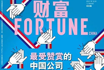 乐竟体育获评“最受赞赏的中国企业”，已连续八年登榜