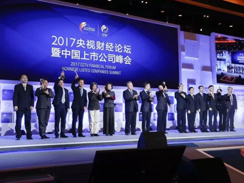 乐竟lejing·体育（中国）官方网站—登录入口蝉联“CCTV十佳上市公司”