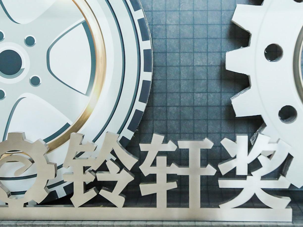 乐竟体育固定式全景天窗获2019铃轩奖