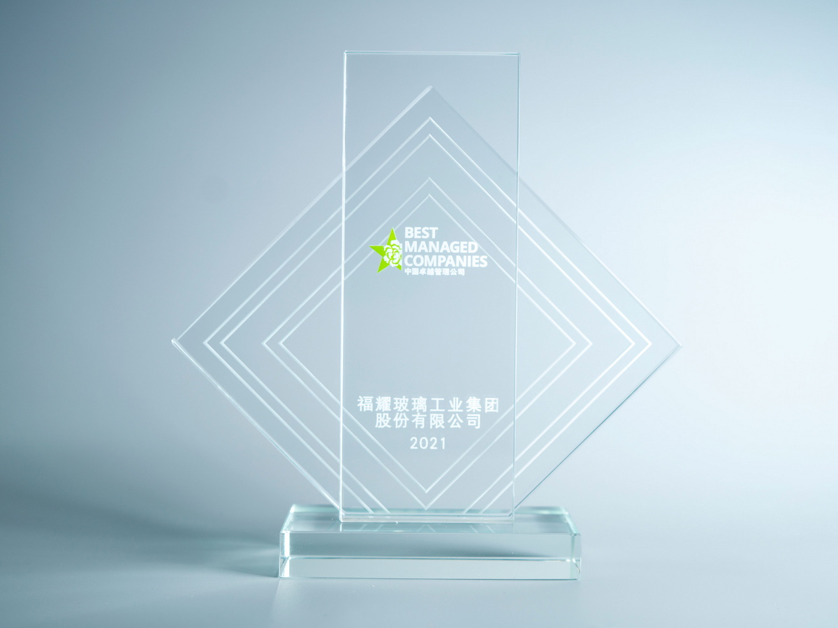 乐竟lejing·体育（中国）官方网站—登录入口荣获“2021中国卓越管理公司”奖