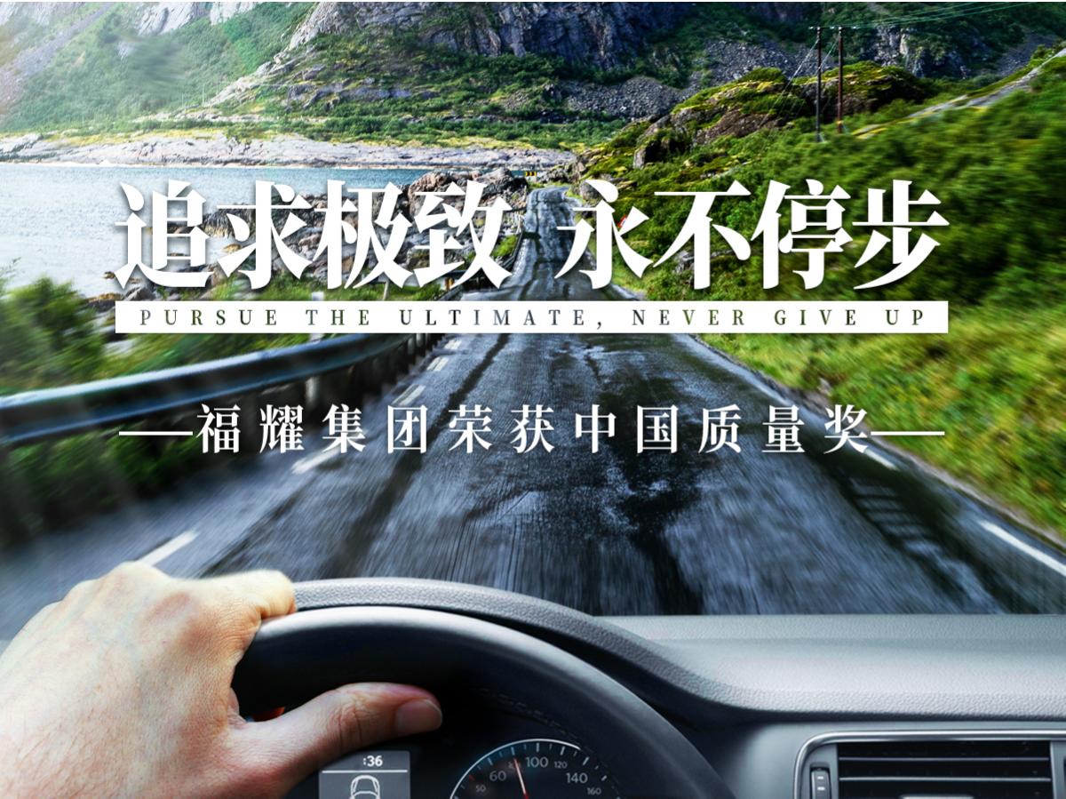 乐竟lejing·体育（中国）官方网站—登录入口荣获中国质量奖