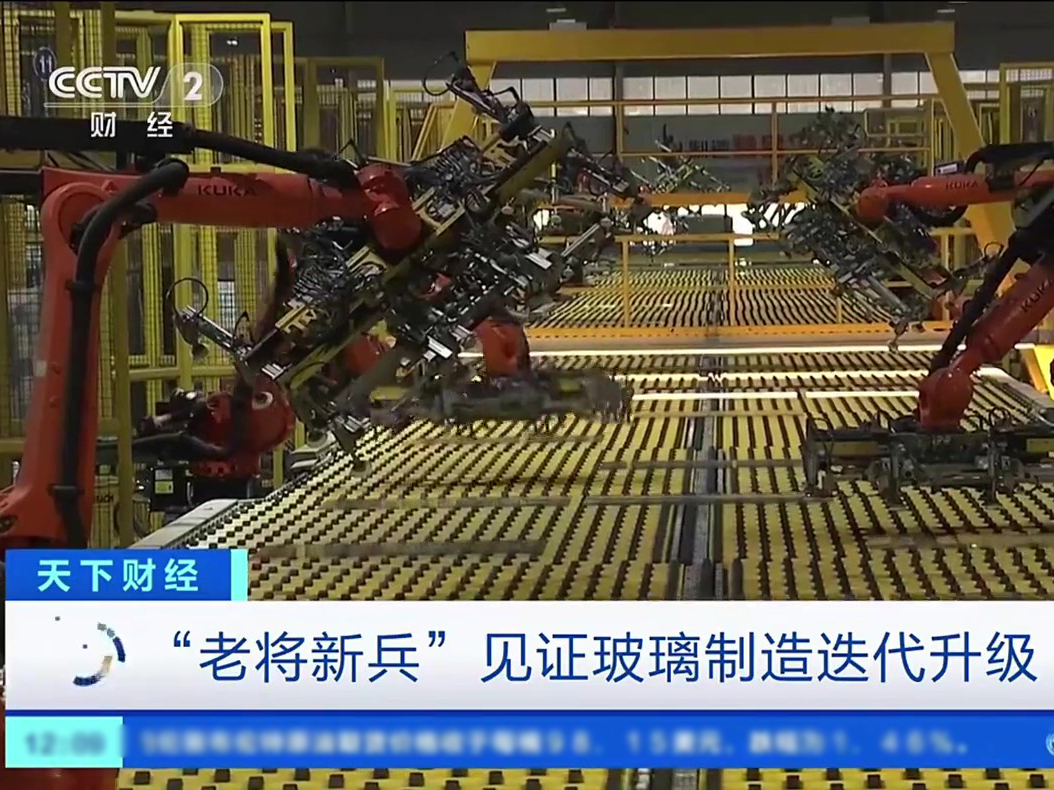 CCTV | 探秘乐竟体育数字化转型升级，智能玻璃实现5G通信