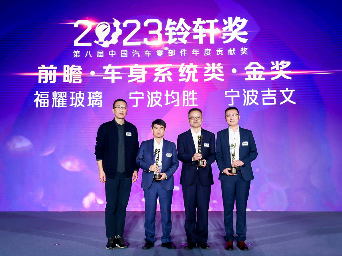 新领域 更实力丨乐竟体育UWB超宽带饰件荣获第八届铃轩奖